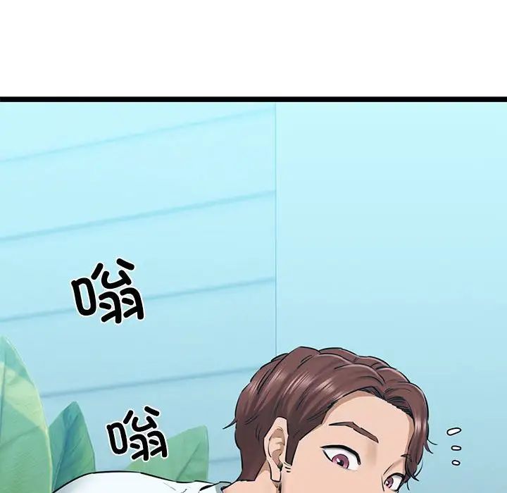 《我的拉拉队宝贝》漫画 第4話