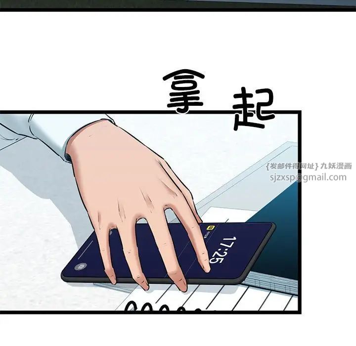 《我的拉拉队宝贝》漫画 第4話