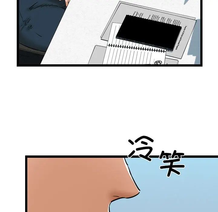 《我的拉拉队宝贝》漫画 第4話