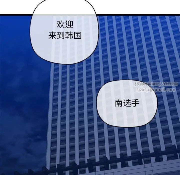 《我的拉拉队宝贝》漫画 第4話