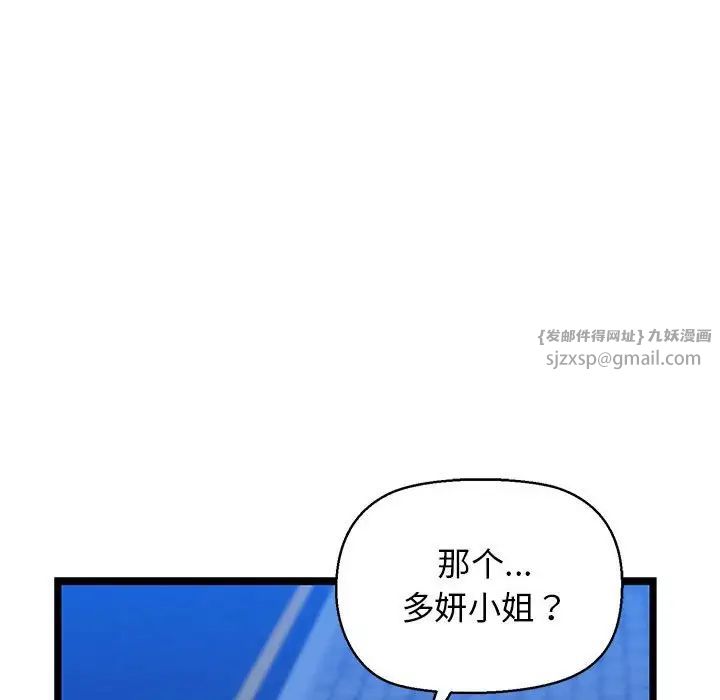 《我的拉拉队宝贝》漫画 第4話
