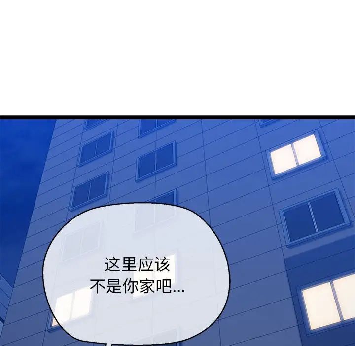《我的拉拉队宝贝》漫画 第4話