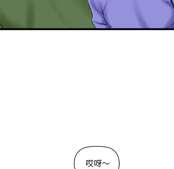 《我的拉拉队宝贝》漫画 第4話
