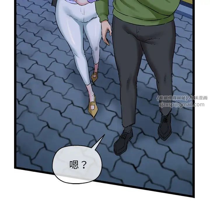 《我的拉拉队宝贝》漫画 第4話
