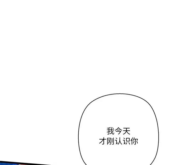 《我的拉拉队宝贝》漫画 第4話