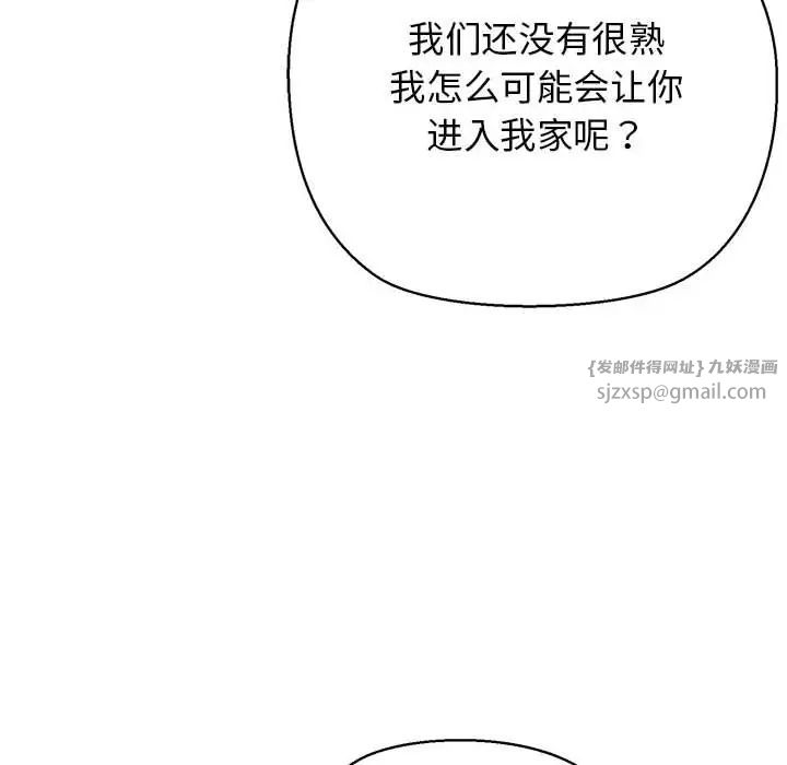 《我的拉拉队宝贝》漫画 第4話