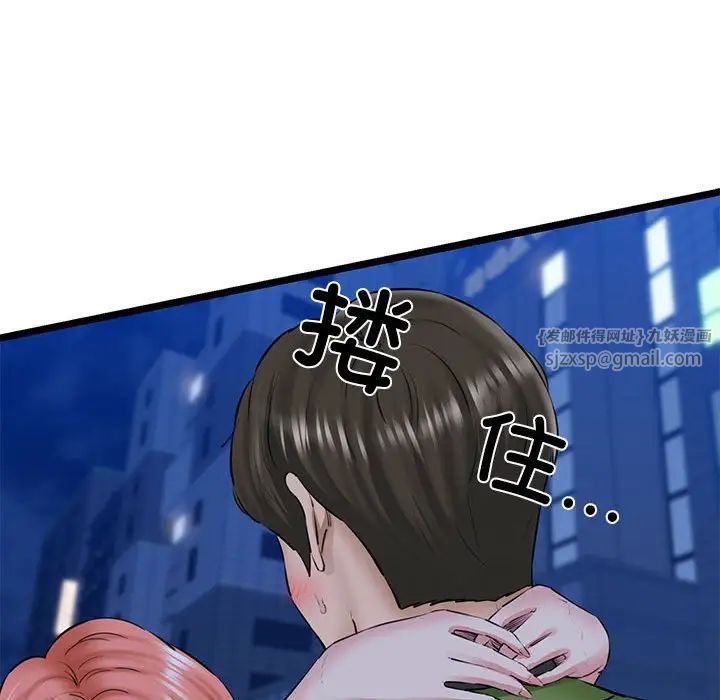 《我的拉拉队宝贝》漫画 第4話