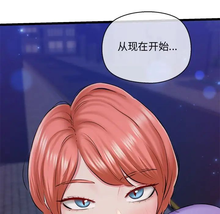 《我的拉拉队宝贝》漫画 第4話
