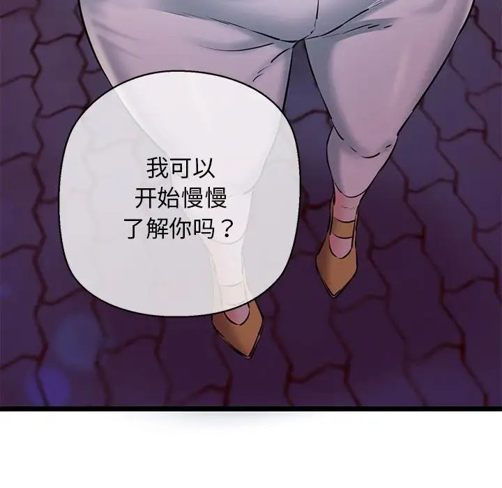 《我的拉拉队宝贝》漫画 第4話