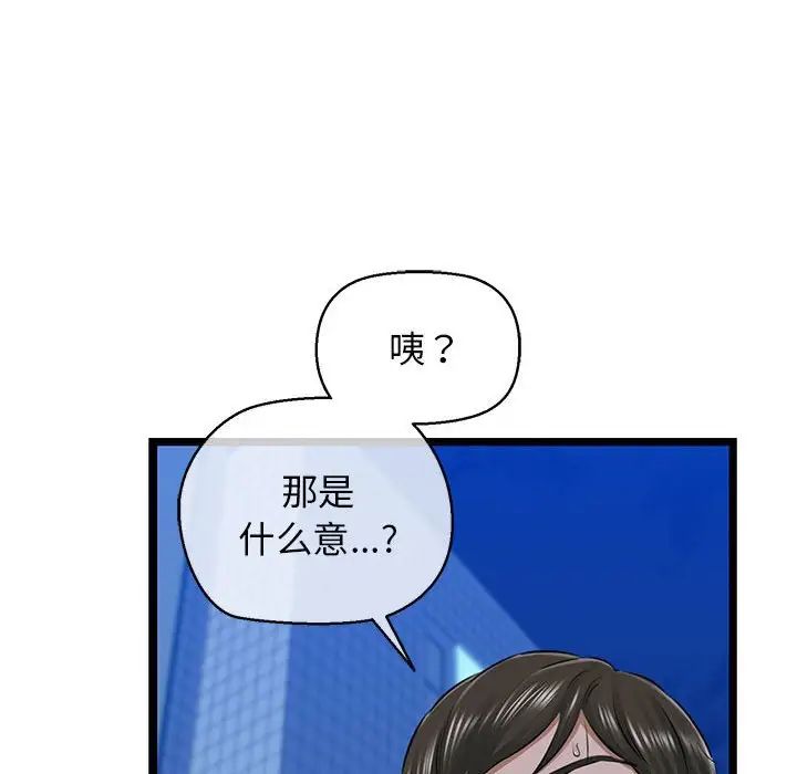 《我的拉拉队宝贝》漫画 第4話
