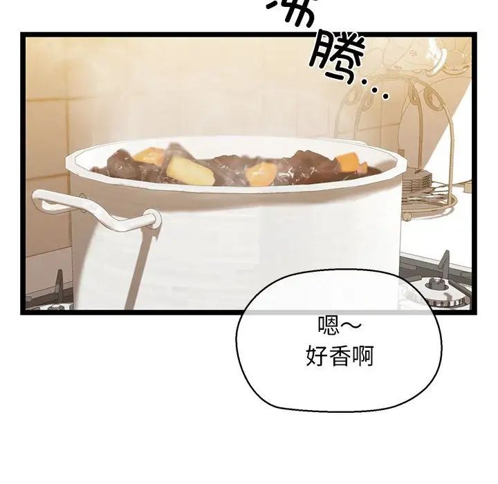 《我的拉拉队宝贝》漫画 第4話