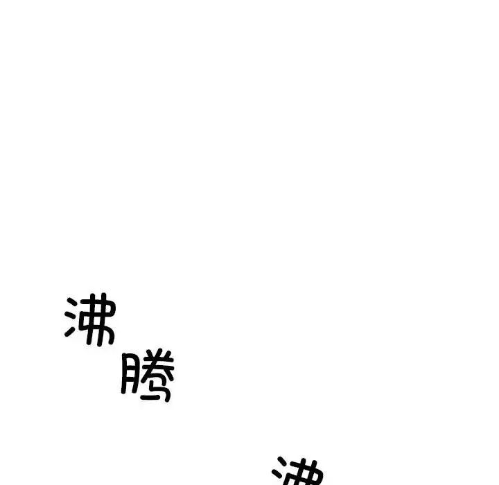 《我的拉拉队宝贝》漫画 第4話