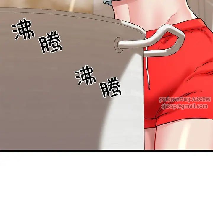 《我的拉拉队宝贝》漫画 第4話