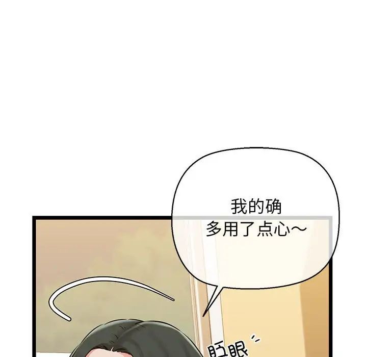 《我的拉拉队宝贝》漫画 第4話