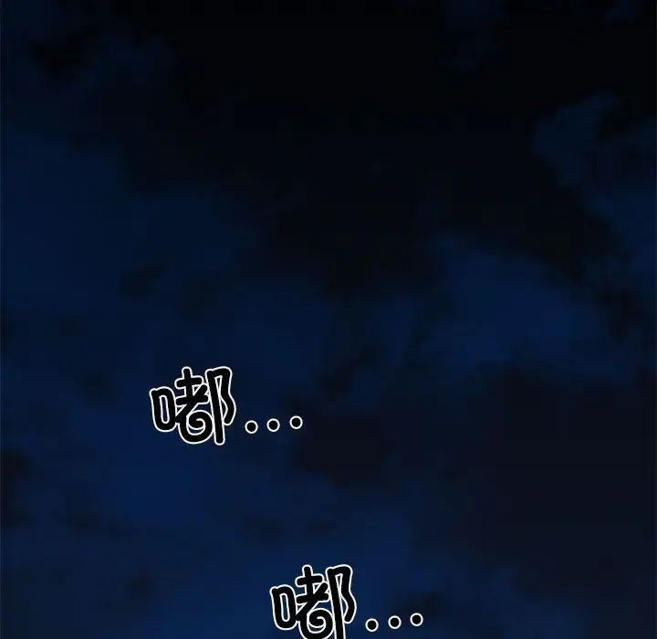 《我的拉拉队宝贝》漫画 第4話