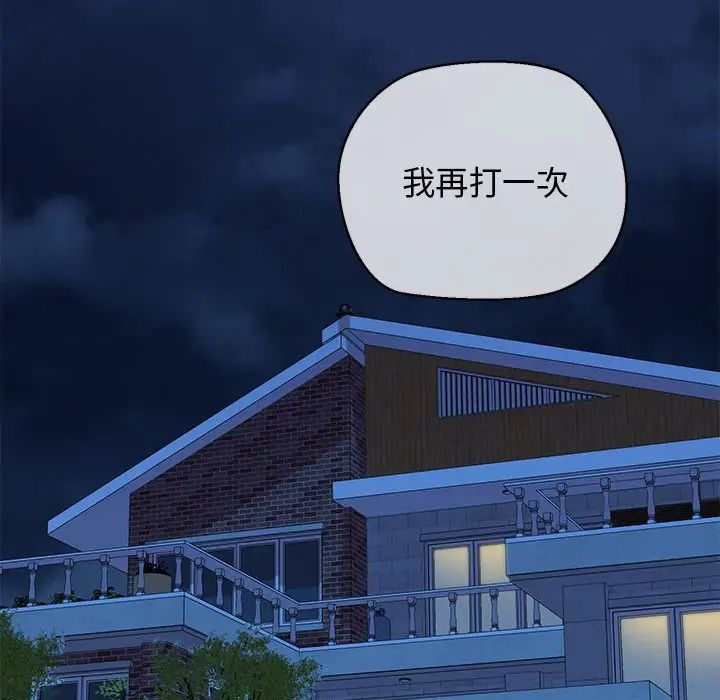 《我的拉拉队宝贝》漫画 第4話
