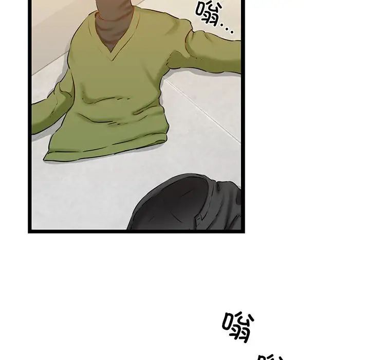 《我的拉拉队宝贝》漫画 第4話