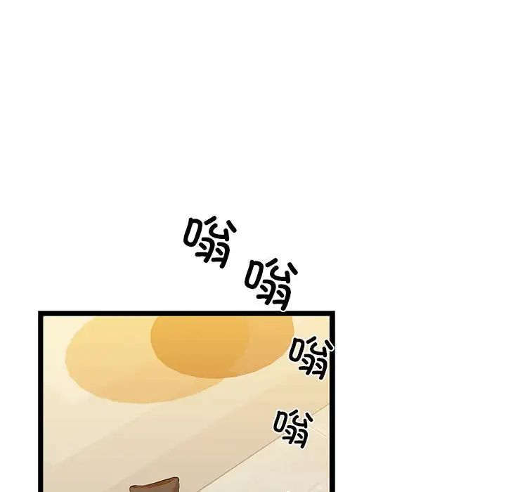 《我的拉拉队宝贝》漫画 第4話