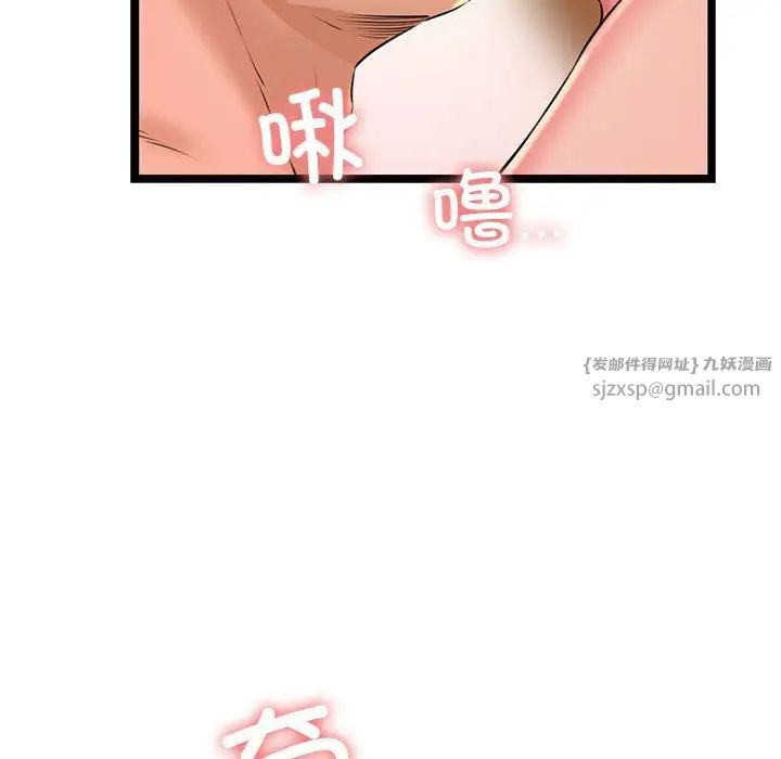 《我的拉拉队宝贝》漫画 第4話