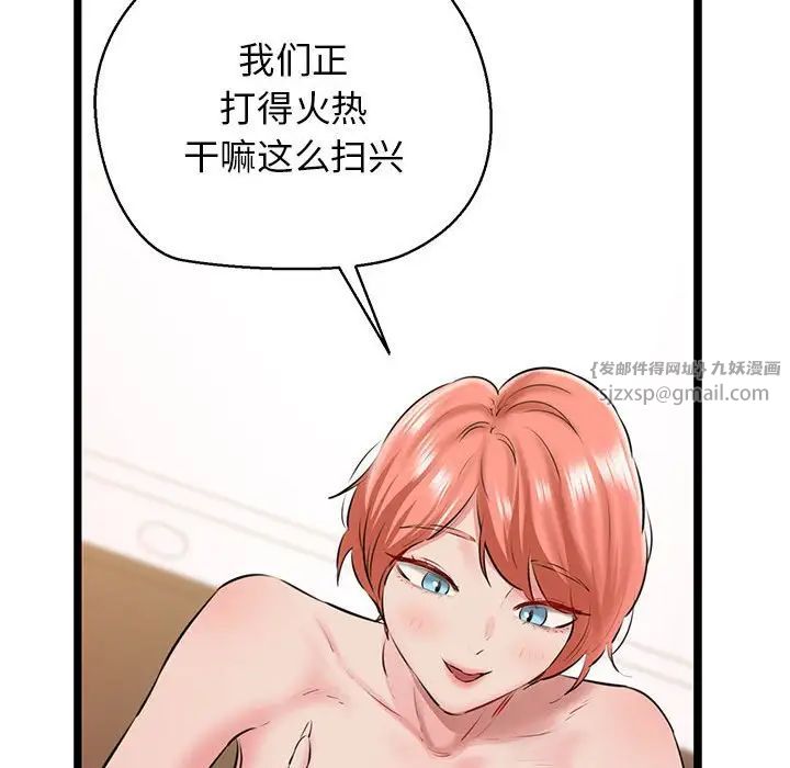 《我的拉拉队宝贝》漫画 第4話