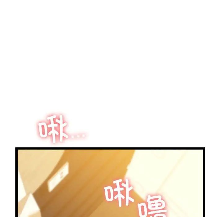 《我的拉拉队宝贝》漫画 第4話