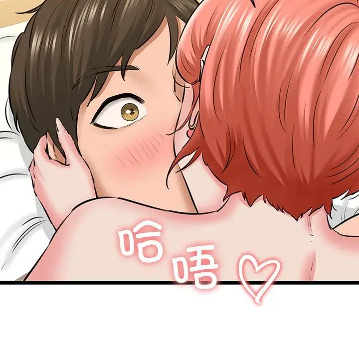 《我的拉拉队宝贝》漫画 第4話
