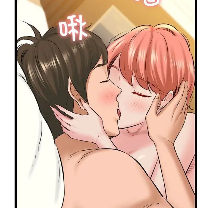 《我的拉拉队宝贝》漫画 第4話