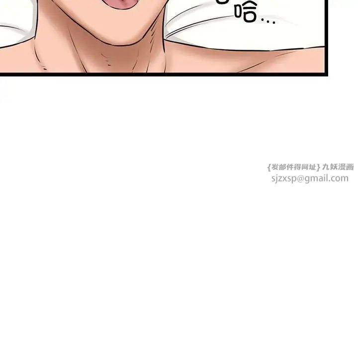 《我的拉拉队宝贝》漫画 第4話