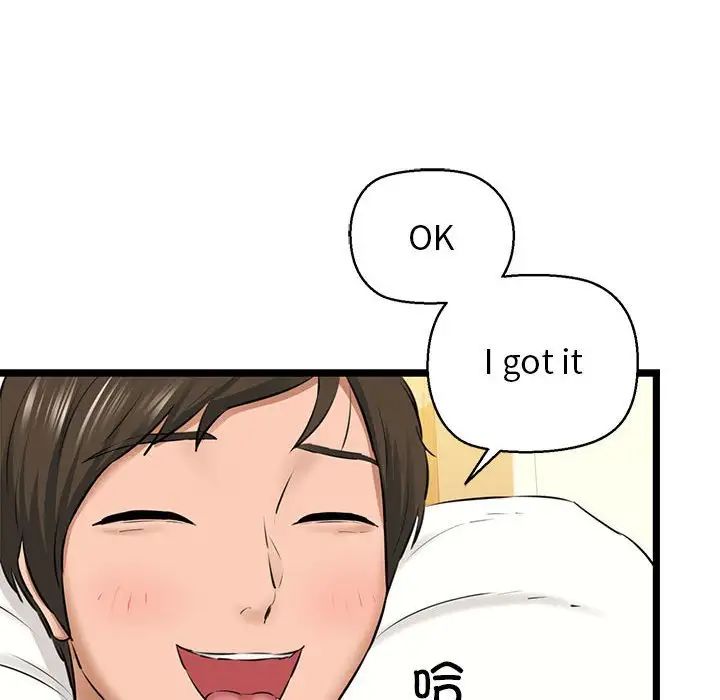 《我的拉拉队宝贝》漫画 第4話