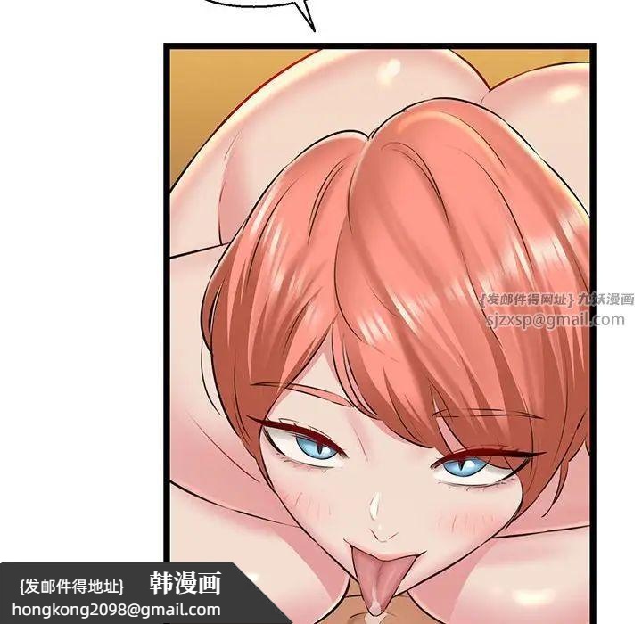《我的拉拉队宝贝》漫画 第4話