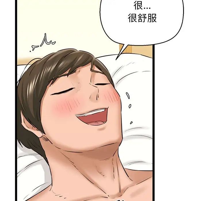 《我的拉拉队宝贝》漫画 第4話