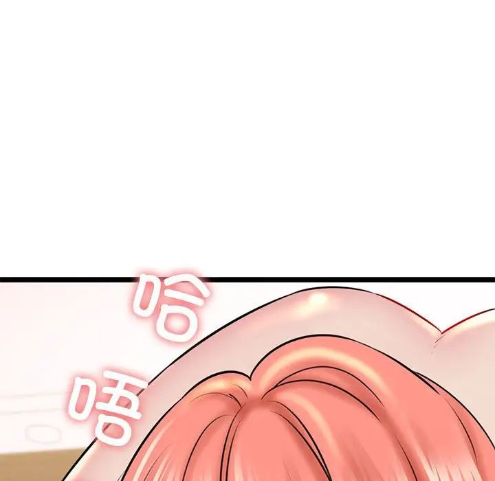 《我的拉拉队宝贝》漫画 第4話