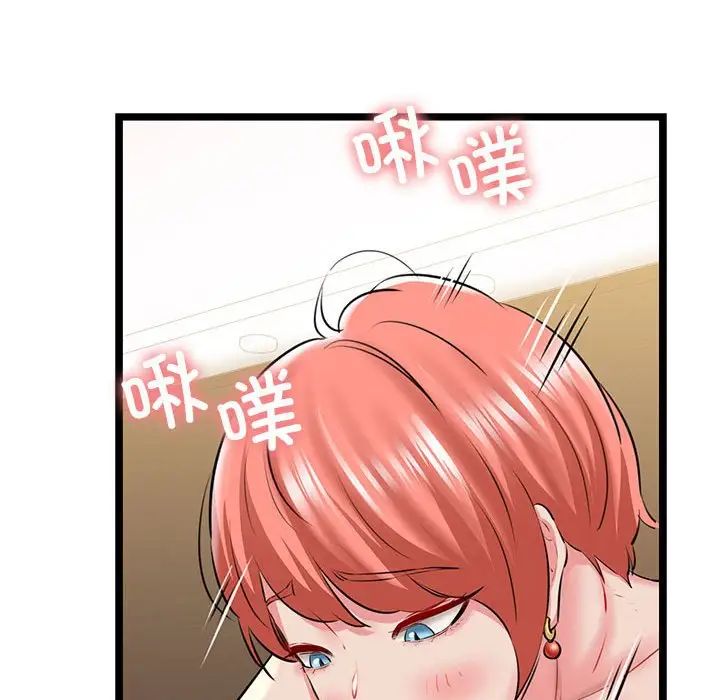 《我的拉拉队宝贝》漫画 第4話
