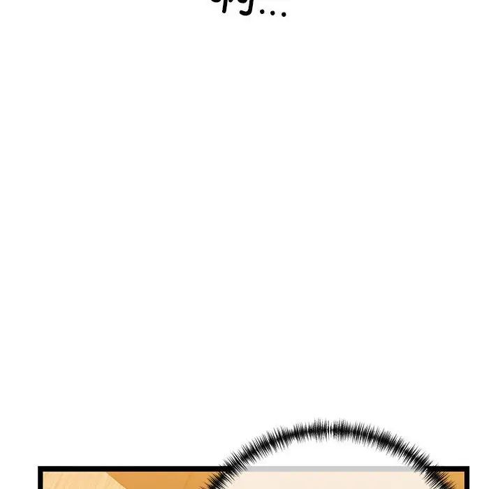 《我的拉拉队宝贝》漫画 第4話