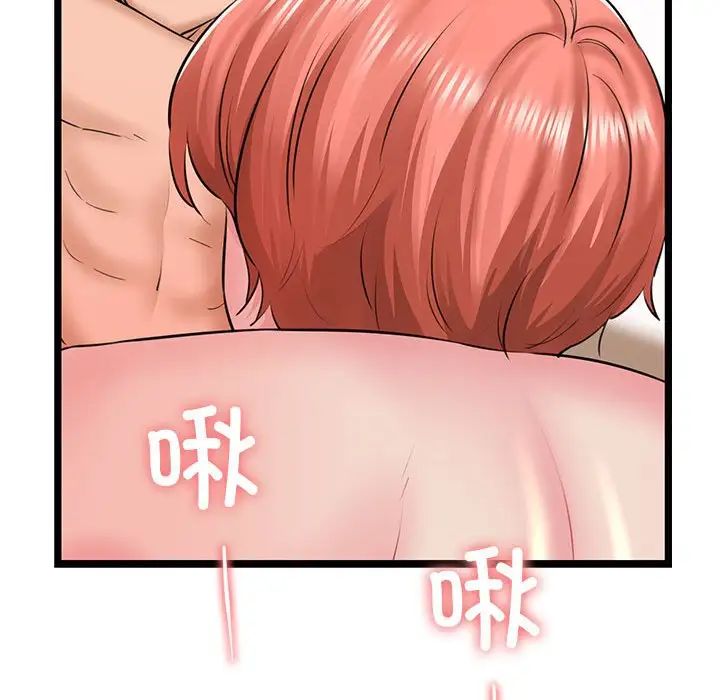 《我的拉拉队宝贝》漫画 第4話