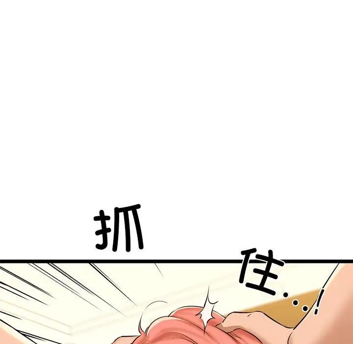 《我的拉拉队宝贝》漫画 第4話