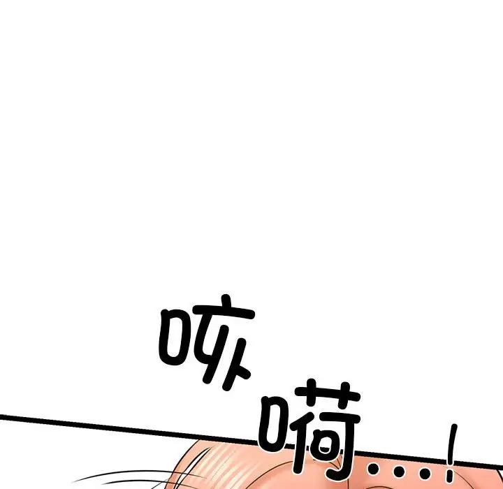 《我的拉拉队宝贝》漫画 第4話
