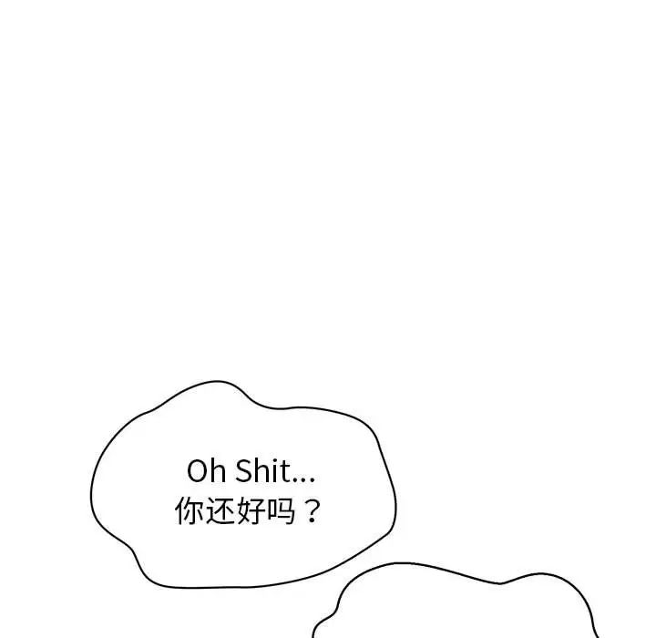 《我的拉拉队宝贝》漫画 第4話