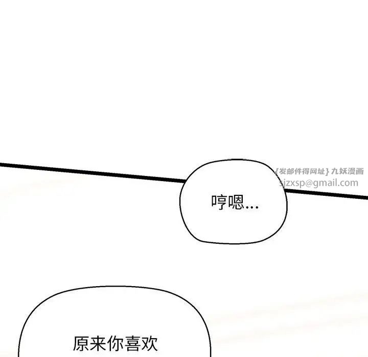 《我的拉拉队宝贝》漫画 第4話
