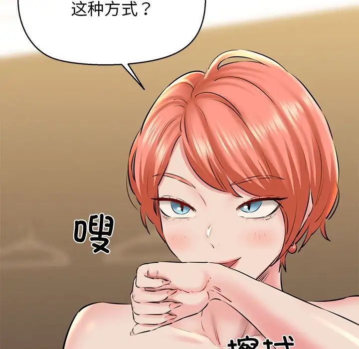 《我的拉拉队宝贝》漫画 第4話