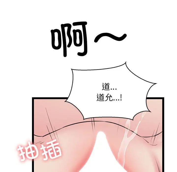 《我的拉拉队宝贝》漫画 第4話