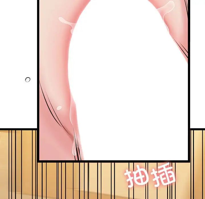 《我的拉拉队宝贝》漫画 第4話