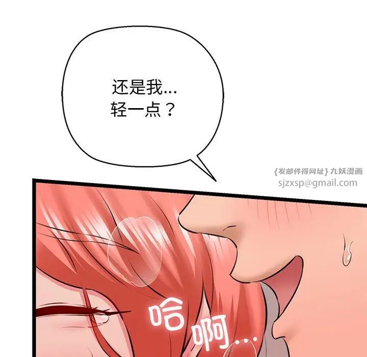 《我的拉拉队宝贝》漫画 第4話