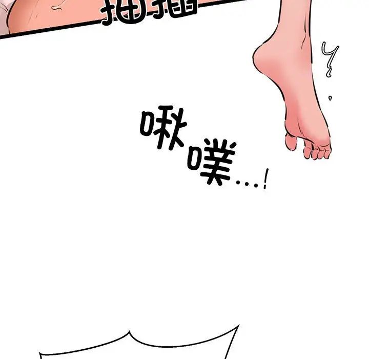 《我的拉拉队宝贝》漫画 第4話