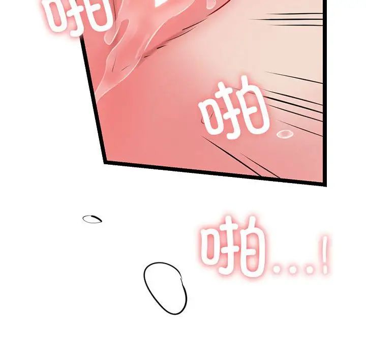 《我的拉拉队宝贝》漫画 第4話