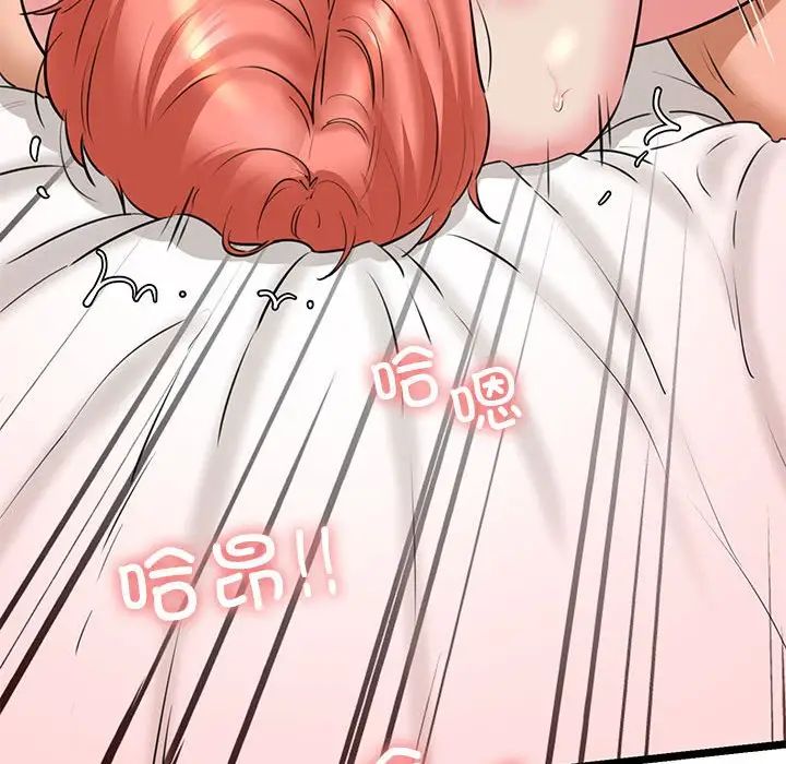 《我的拉拉队宝贝》漫画 第4話