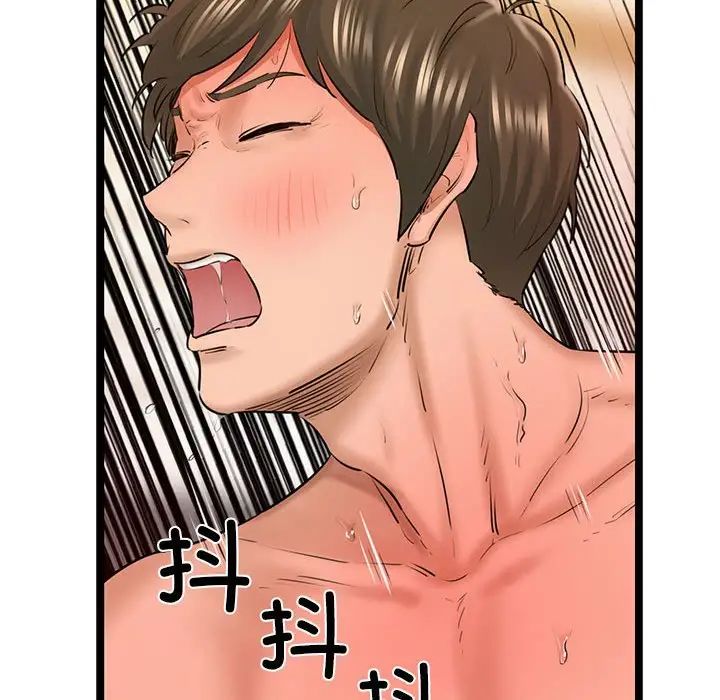 《我的拉拉队宝贝》漫画 第4話