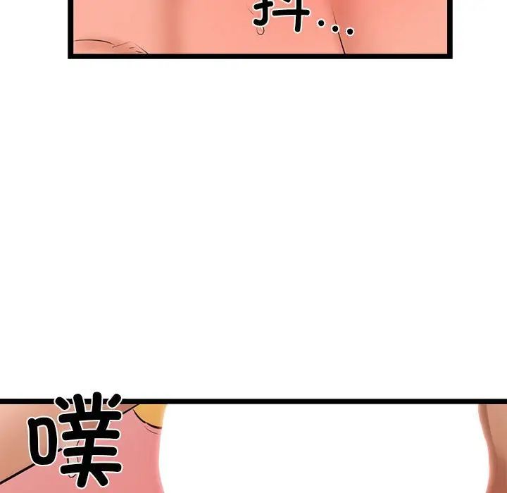 《我的拉拉队宝贝》漫画 第4話