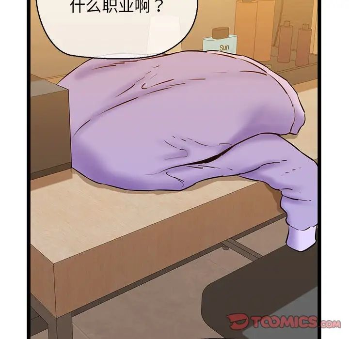 《我的拉拉队宝贝》漫画 第4話