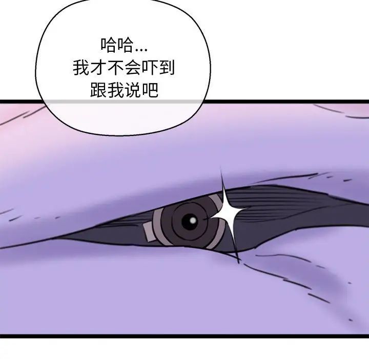 《我的拉拉队宝贝》漫画 第4話